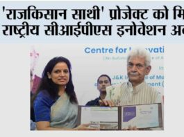 Jaipur News