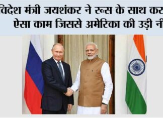 Jaishankar Putin Meeting News