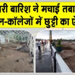 Jammu and Kashmir Rain