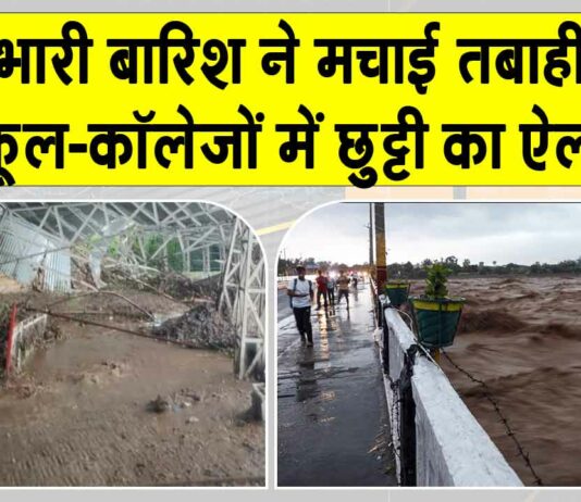 Jammu and Kashmir Rain