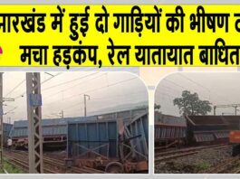 Jharkhand rail accident