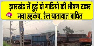Jharkhand rail accident