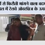 Jind News