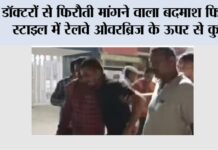 Jind News