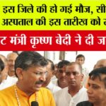 Jind News