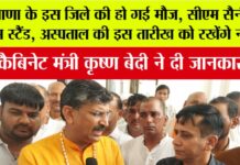 Jind News