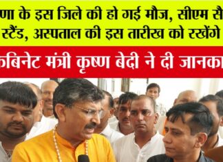 Jind News