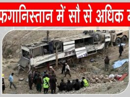 Afghanistan Road Accident News