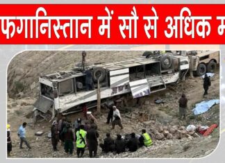 Afghanistan Road Accident News