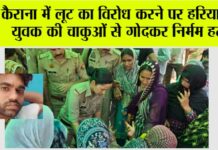 Kairana
