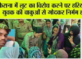 Kairana