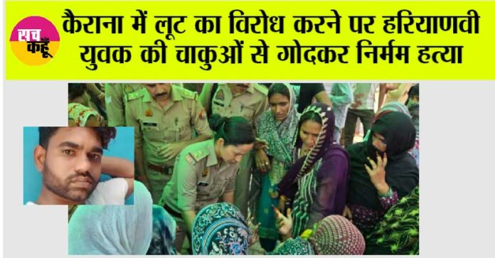 Kairana