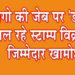 Kairana News