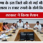 Kaithal News