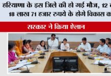 Kaithal News