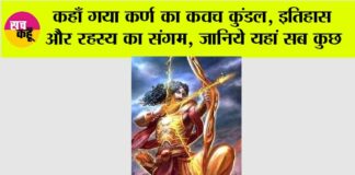 Karn Ka Kavach Kundal