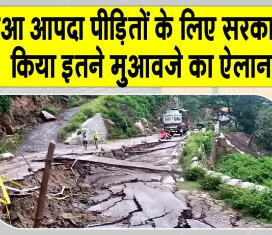 Kathua Disaster News