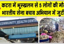 Jammu and Kashmir Weather News