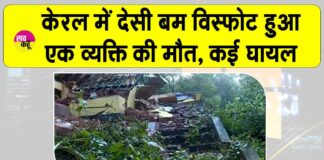 Kannur blast news