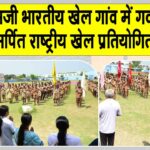 MSG Bhartiya Khel Gaon News