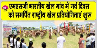 MSG Bhartiya Khel Gaon News