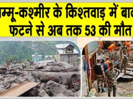 Kishtwar cloudburst News