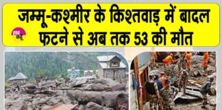 Kishtwar cloudburst News