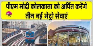 Kolkata Metro News