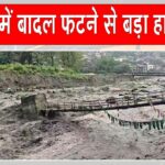 Kullu cloudburst news
