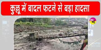 Kullu cloudburst news