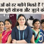 LIC Bima Sakhi Yojana