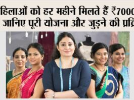 LIC Bima Sakhi Yojana