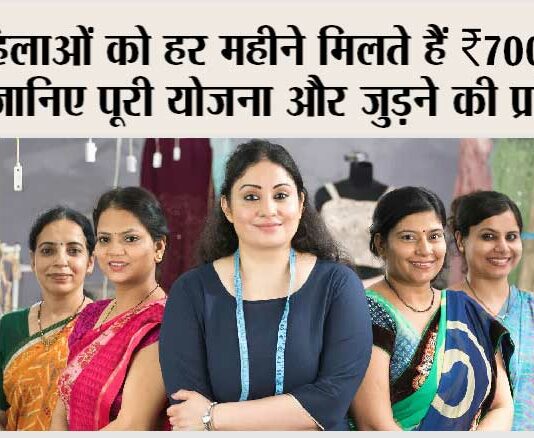 LIC Bima Sakhi Yojana
