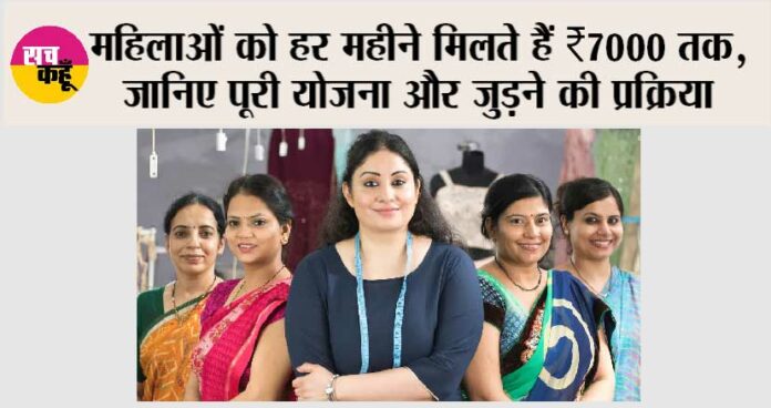 LIC Bima Sakhi Yojana