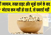 Benefits of Lobia