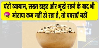 Benefits of Lobia