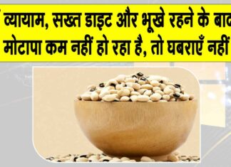 Benefits of Lobia