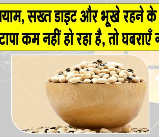 Benefits of Lobia
