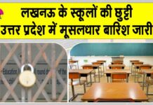 Uttar Pradesh Weather News