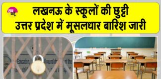 Uttar Pradesh Weather News