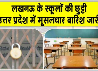 Uttar Pradesh Weather News