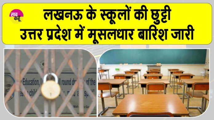 Uttar Pradesh Weather News