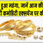 Gold Price Today