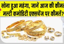 Gold Price Today