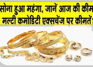 Gold Price Today