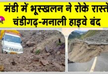 Mandi landslide News