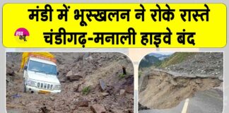 Mandi landslide News