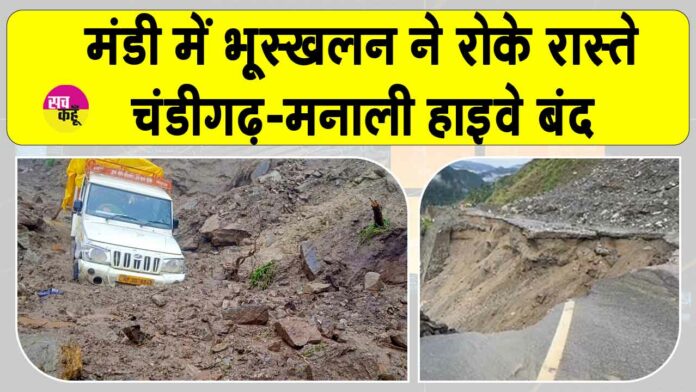 Mandi landslide News