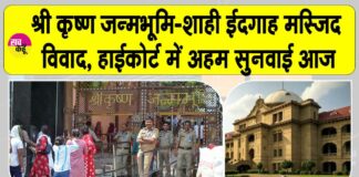 Allahabad High Court News