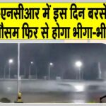 Delhi NCR weather News